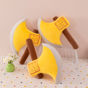 创意金斧子毛绒玩具家居抱枕乔迁新居福字摆件活动礼品儿童玩偶