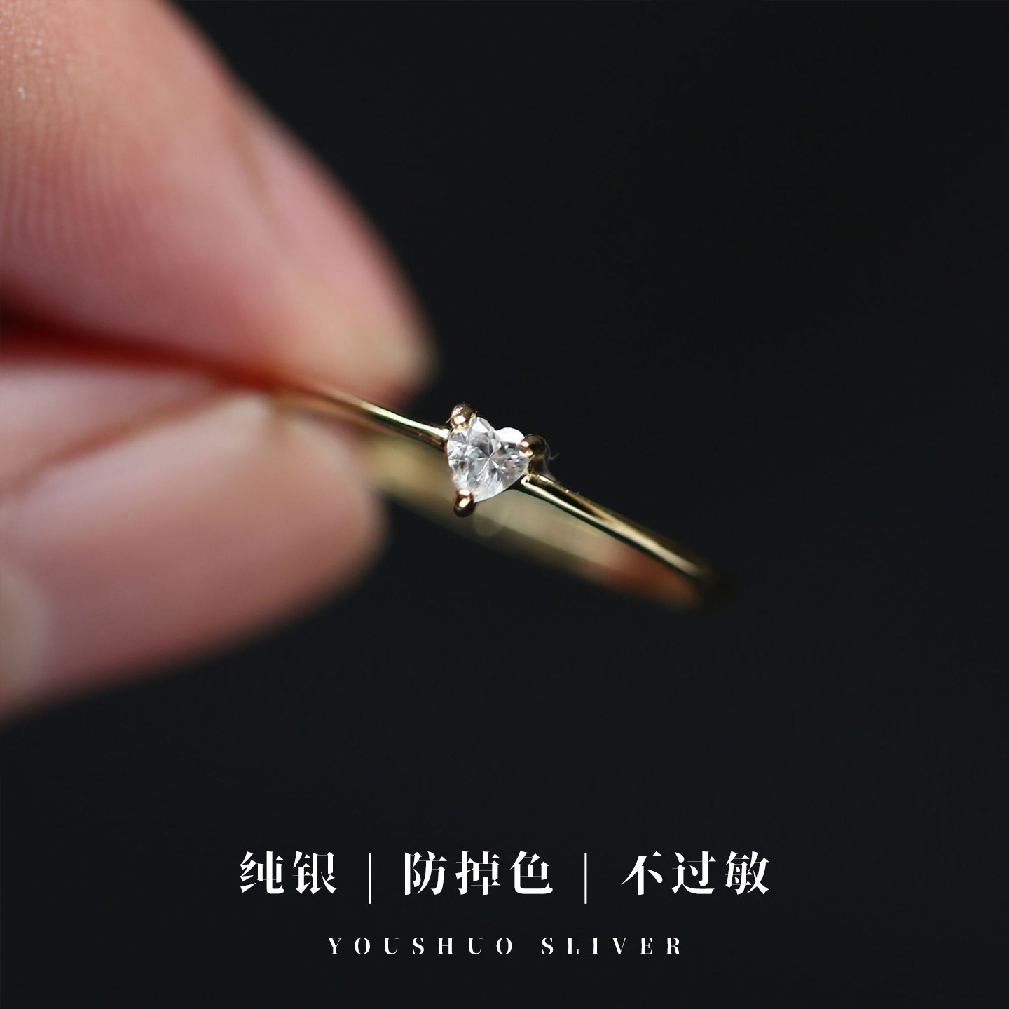 925纯银戒指女镀14k金简约桃心爱心心形单钻钻石极细尾戒闭口叠戴