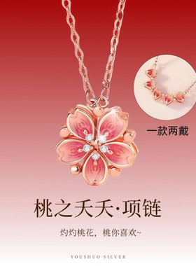 S999足银逃之夭夭项链女2025新款轻奢小众一款俩戴锁骨链生日礼物