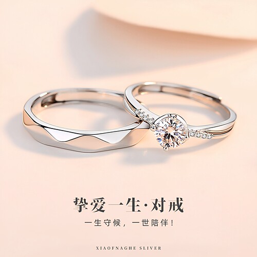 S925纯银莫桑钻情侣对戒结婚婚戒