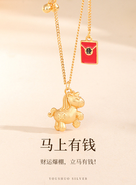 纯银马年生肖项链本命年小马吊坠招财银饰女款2025新款新年礼物