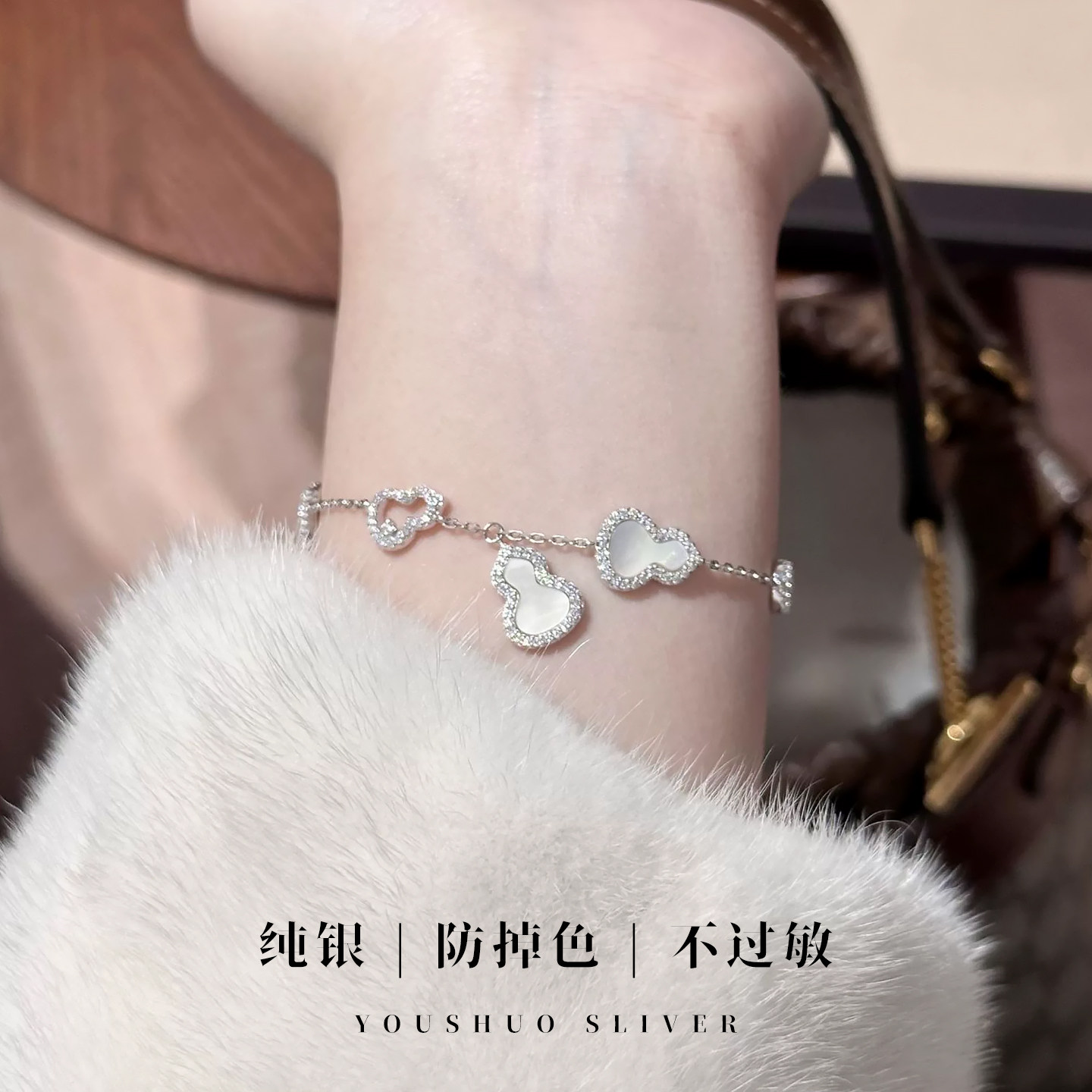 S925纯银福禄天然白贝母钻石葫芦手链轻奢小众精致高级感手饰女款