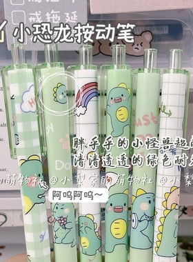 笔ins高颜值学生小恐龙按动中性笔少女可爱按压笔0.5韩版黑色水笔