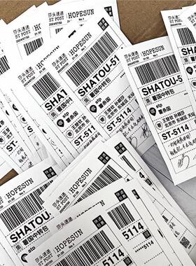 莎头速递封口贴自制不干胶贴纸快递打包出卡送礼物谷子包装