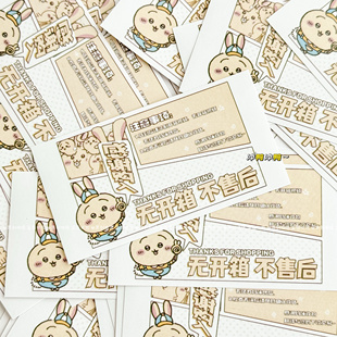 高颜值自制粉色吉伊卡哇无开箱不售后封口贴打包不干胶装 饰贴纸