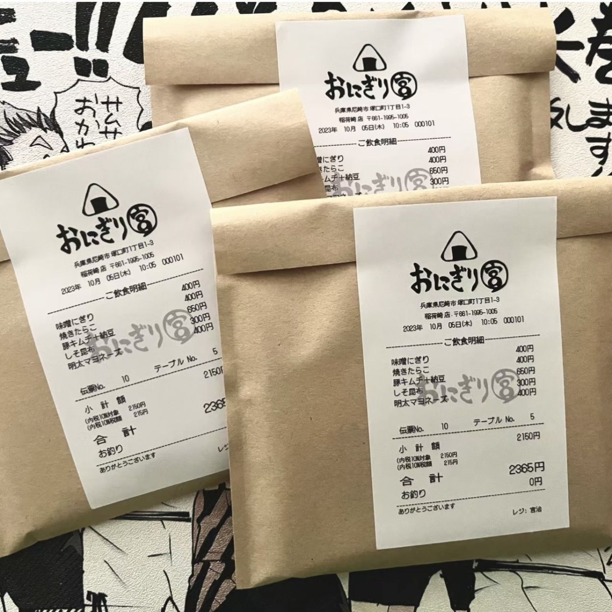 创意自制饭团宫封口贴飞机盒打包不干胶出卡贴纸