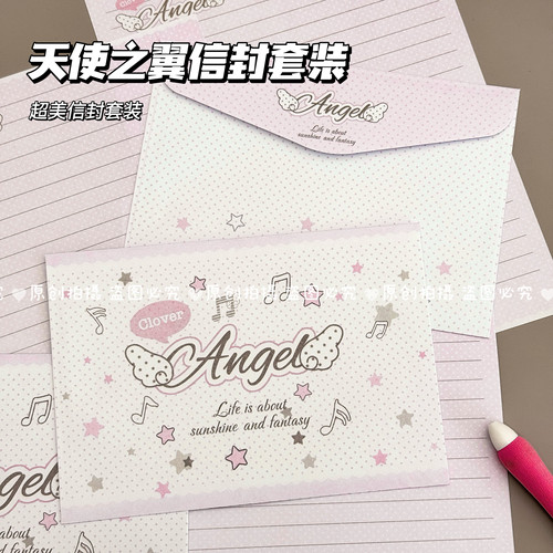 原创天使之翼信封信纸套装ins高颜值少女心手写节日祝福信笺送礼