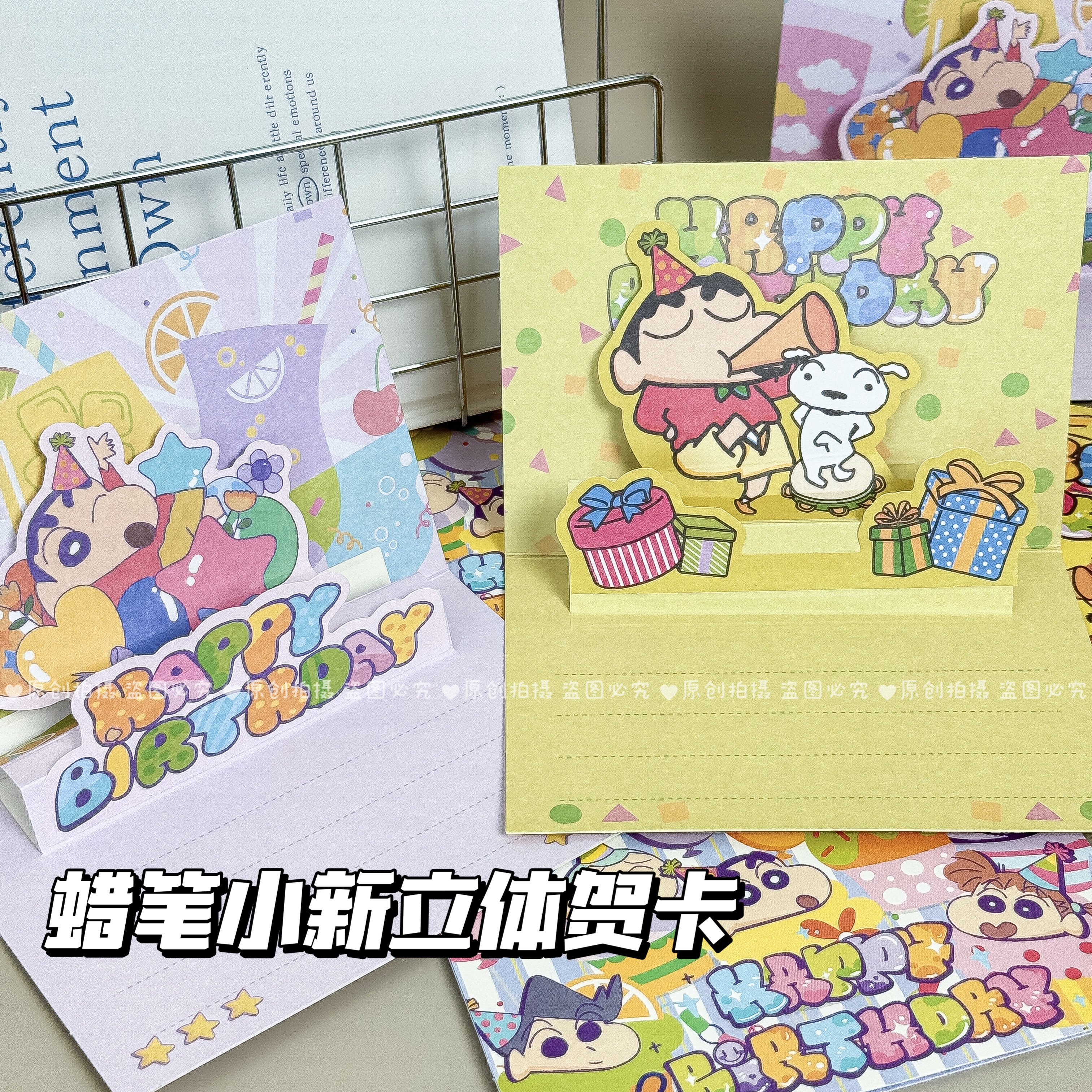 蜡笔小新立体贺卡节日卡通祝福卡片可折叠单面明信片卡片生日贺卡