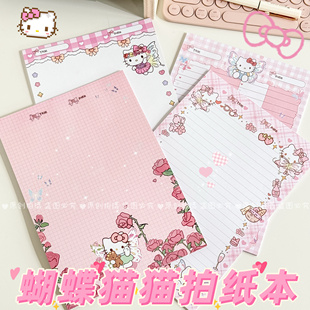 蝴蝶Kitty系列拍纸本可撕ins高颜值b5学生手账笔记本便签信纸