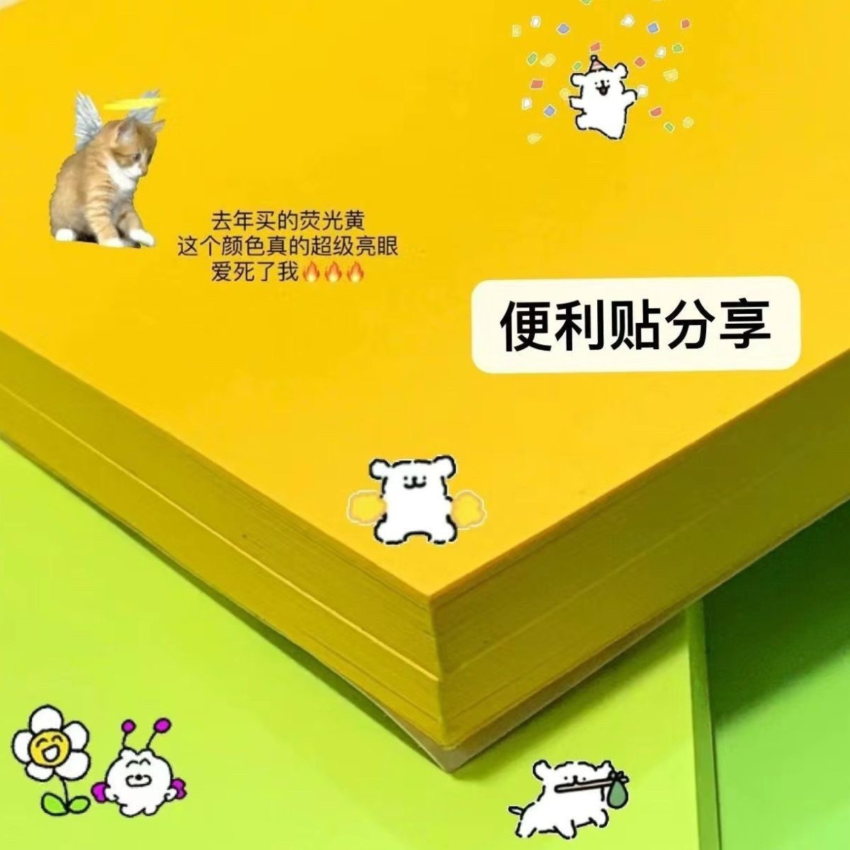小红书同款荧光便利贴便签本超厚便利贴有粘性学生N次贴索引贴