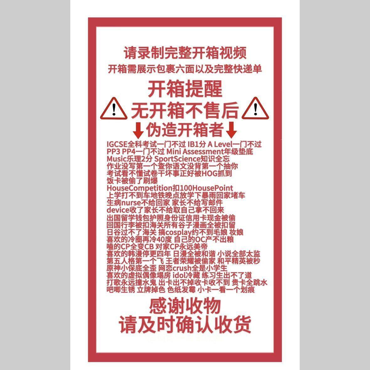 新款自制开箱提醒封口贴不干胶贴纸文字简约打包出卡购物清单贴纸图片