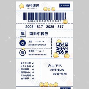 新款 饰贴纸 盗墓笔记封口贴小票清单长条贴纸文具手账素材可爱装