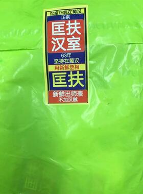 新款摩登三国匡扶汉室封口贴创意出卡礼物打包快递贴纸装饰贴纸