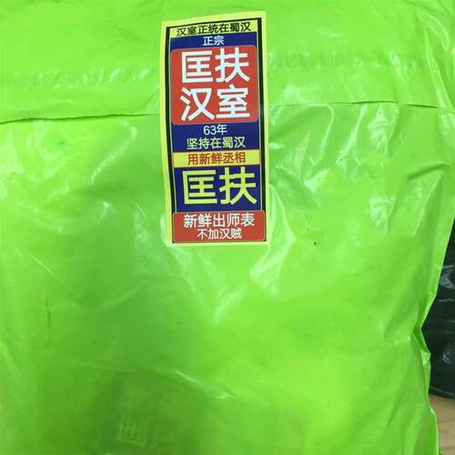 新款摩登三国匡扶汉室封口贴创意出卡礼物打包快递贴纸装饰贴纸