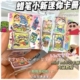 新款 蜡笔小新迷你卡册书手工diy制作材料趣味解压儿童玩具豆豆本