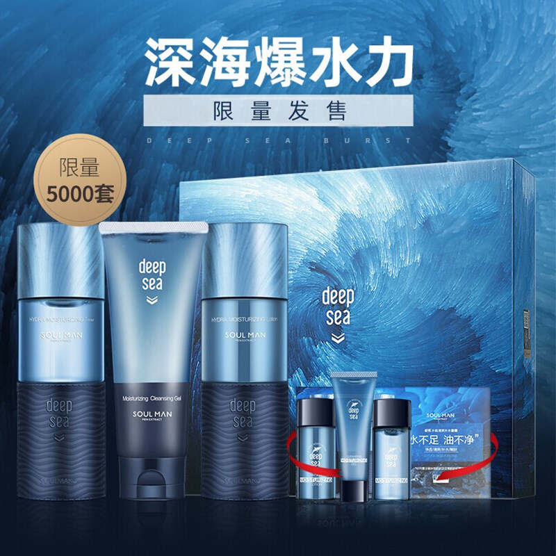 极男男士护肤品套装控油收缩毛孔洗面奶水乳组合装补水保湿男专用