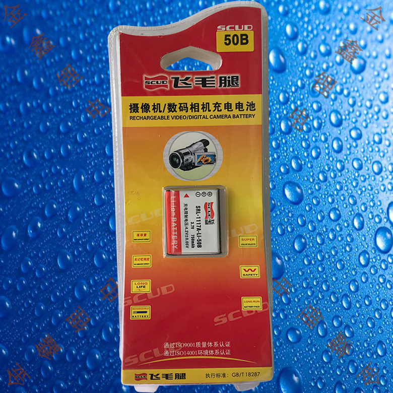 飞毛腿Li.50B奥林巴斯u6000/u6010/u6020/u8000/u9000相机电池