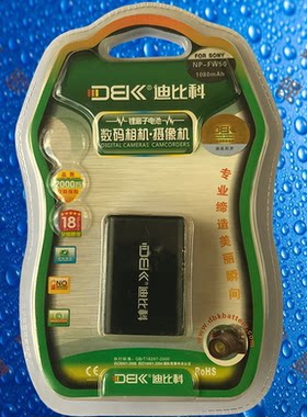 迪比科NP-FW50索尼SLT-A33/A35/A37/A55/A55V/QX1/NEX-7相机电池