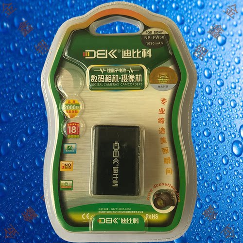 迪比科NP-FW50索尼SLT-A33/A35/A37/A55/A55V/QX1/NEX-7相机电池
