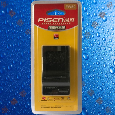 品胜TS-FC009 NP-FW50索尼RX10/II/III/RX10IV/A7/S/R电池充电器