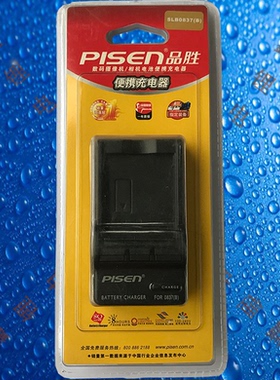 品胜SLB0837B三星L70/L201/L301/NV8/10/NV15/NV20相机电池充电器