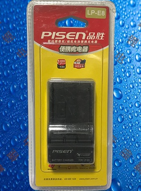 品胜LP-E8/TS-LXDV008佳能EOS 550D/600D/650/700D相机电池充电器