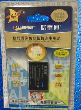 哈里通CAS.NP20卡西欧M1/M2/M20/M20U/Z3/Z4/Z4U/Z5/Z60相机电池