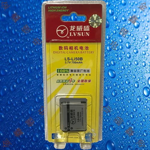 龙威盛LS-Li50B/Li.50B奥林巴斯SP-720UZ/800UZ/810UZ相机电池