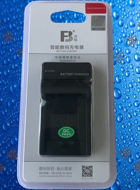 沣标DMW-BCK7E/GK松下DMC-FH2/4/5/6/7/8/25/27相机电池充电器