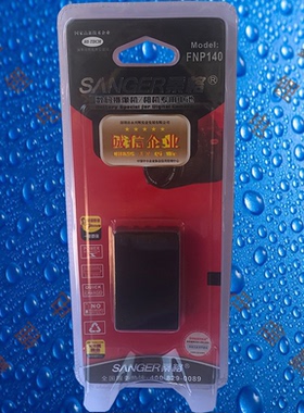 桑格SG-DVBT008-FNP140/NP140富士S100FS/S200/S205EXR相机电池