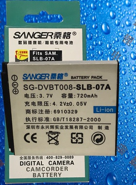 桑格SLB-07A三星PL150/ST45/ST50/ST500/ST550/ST600数码相机电池
