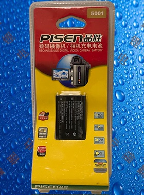 品胜KLIC-5001/K5001柯达DX6490/7590/P880/Z730/Z760相机电池