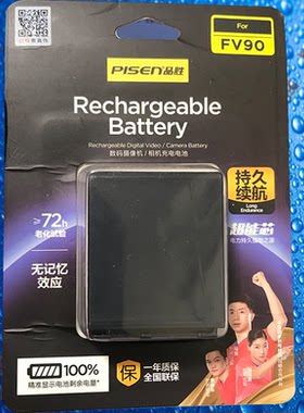 品胜TS-DV001-FV90/NP-FV90索尼XR500E/NX80/X70/Z90摄像相机电池