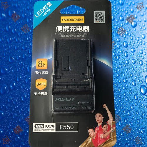 品胜F550 TS-FC009索尼NP-F550/F750/F960/F970/F990电池充电器