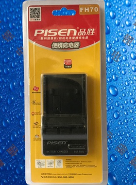 品胜TS-FC009 NP-FH70索尼FP30/FP50/FP60/FP70/FP90电池充电器