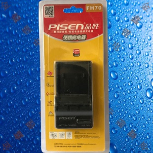 FH70索尼FV30 FV50 FV70 FV100电池充电器 品胜TS FV90 FC009
