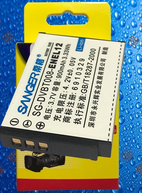 桑格EN-EL12尼康A900/AW100S/AW110S/AW120S/AW130S/S31相机电池