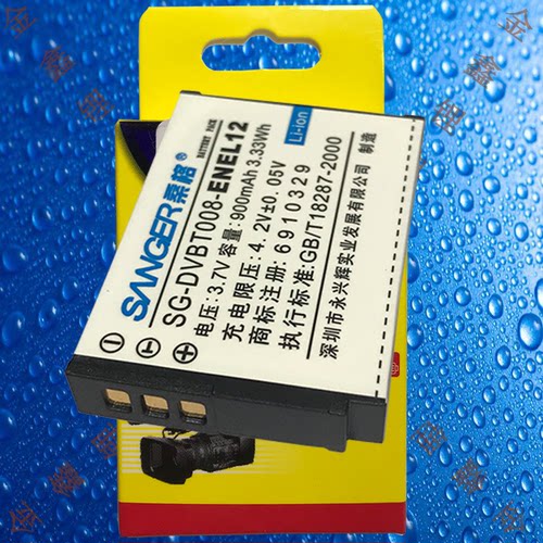 桑格EN-EL12尼康A900/AW100S/AW110S/AW120S/AW130S/S31相机电池