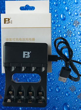 沣标FB-29DC四槽7号5号AA电池充电器USB移动快充五号七号充电器
