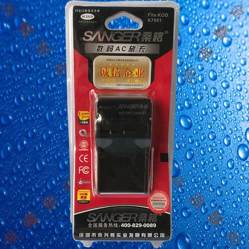 桑格KLIC-7001/K7001柯达V705/V750/M753/853/M893相机电池充电器
