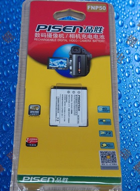 品胜TS-DV001-FNP50富士F50FD/F100FD/F200/F300/F500EXR相机电池