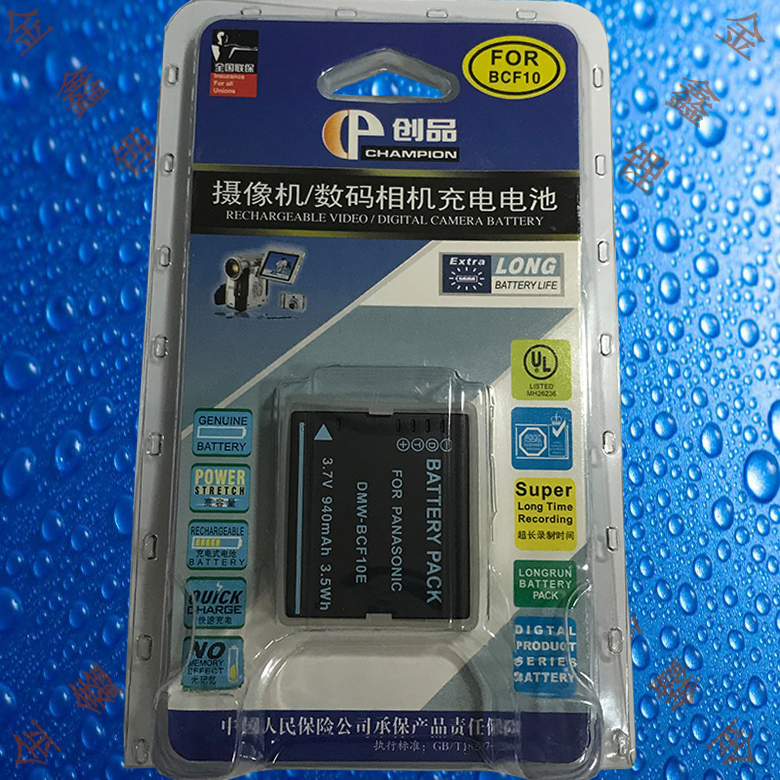 创品DMW-BCF10E松下DMC-FS10/FS11/FS12/FS15/FS25/FS30相机电池