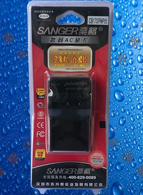 桑格NP85/CB-170/NP170/BP170爱国者AHD-Z12/Z50/S6相机充电器