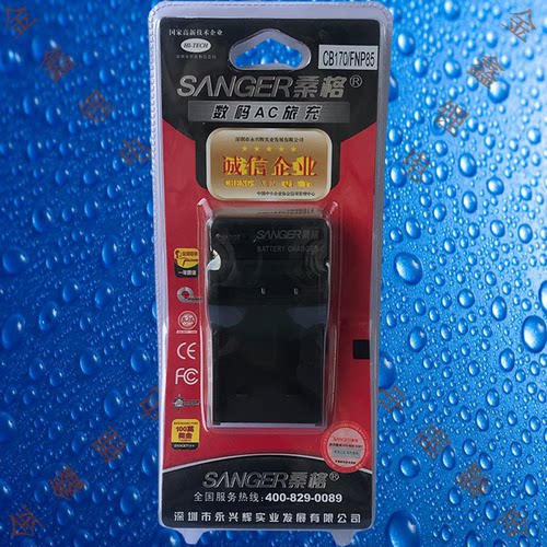 桑格NP85/CB-170/NP170/BP170爱国者AHD-Z12/Z50/S6相机充电器