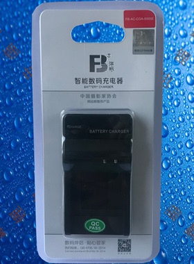 沣标S005E/NP-70/FNP70富士F20/F40FD/F45FD/F47FD相机电池充电器