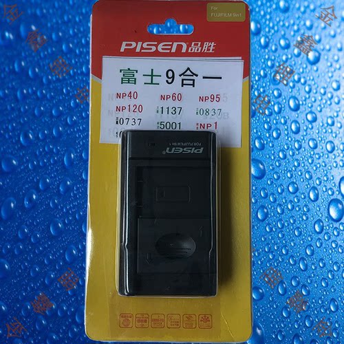 品胜NP40/NP60/NP120/NP95/SLB-1137/5001/S004E相机电池充电器