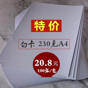 A3白卡纸黑卡纸牛皮纸名片厚手工艺术设计制图绘图色卡纸180g