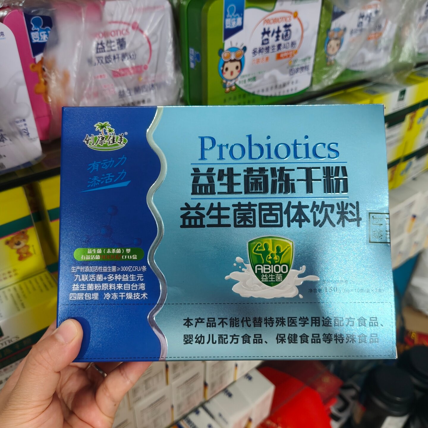 药房一样创康佳美益生菌冻干粉