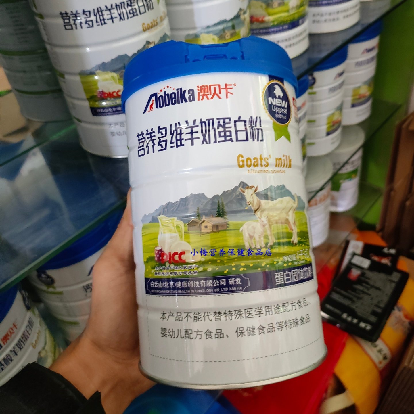 发2桶澳贝卡营养多维羊奶蛋白粉