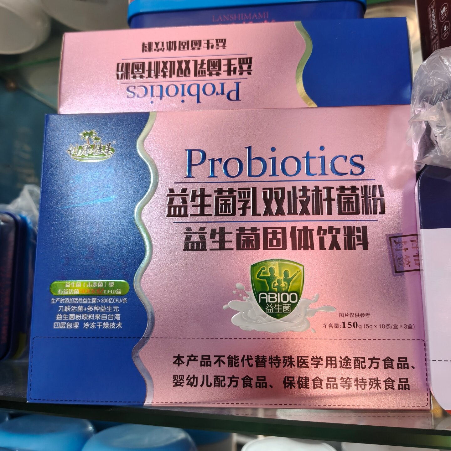 药房一样拍1发4盒创康佳美益生菌